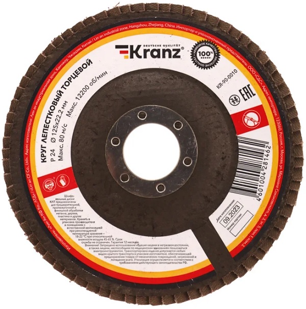 Круг лепестковый KRANZ KR-90-0010 торцевой, P24, 125х22,2мм