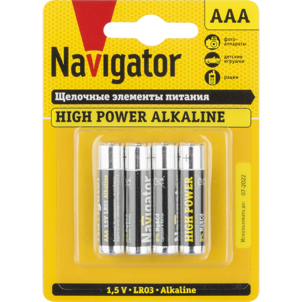Батарейка Navigator NBT-NE-LR03-BP4 алкалиновая AAA/LR03 (блист.4шт) (94751)