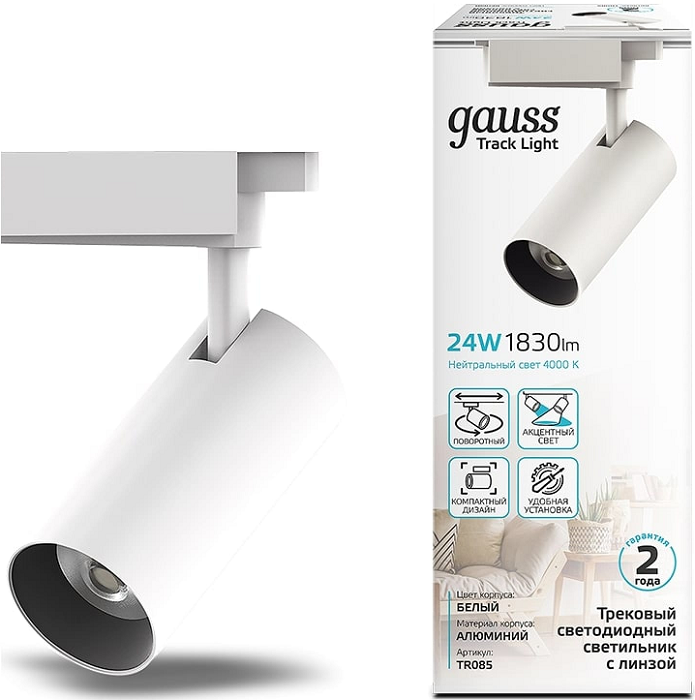 Светильник Gauss TR085 трековый цилиндр 24W 1830lm 4000K 180-220V IP20 65*206мм белый линза 36? LED