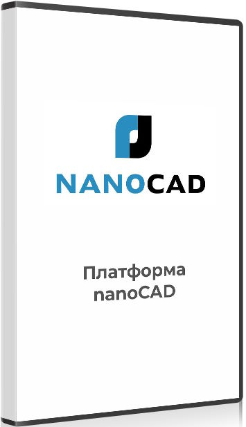 Право на использование (электронно) Нанософт Платформа nanoCAD 25 (основной модуль), локальная лицензия на 1 год NC250P_CNL_12M_ACC