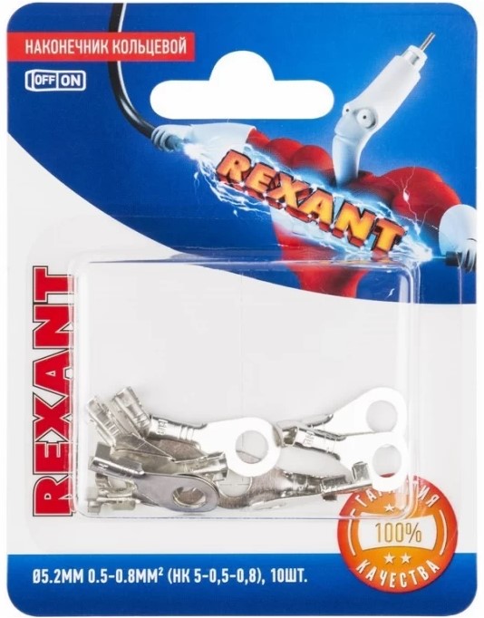 Наконечник Rexant 06-0423-A кольцевой диам. 5.2 мм, 0.5-0.8мм2, НК 5-0,5-0,8
