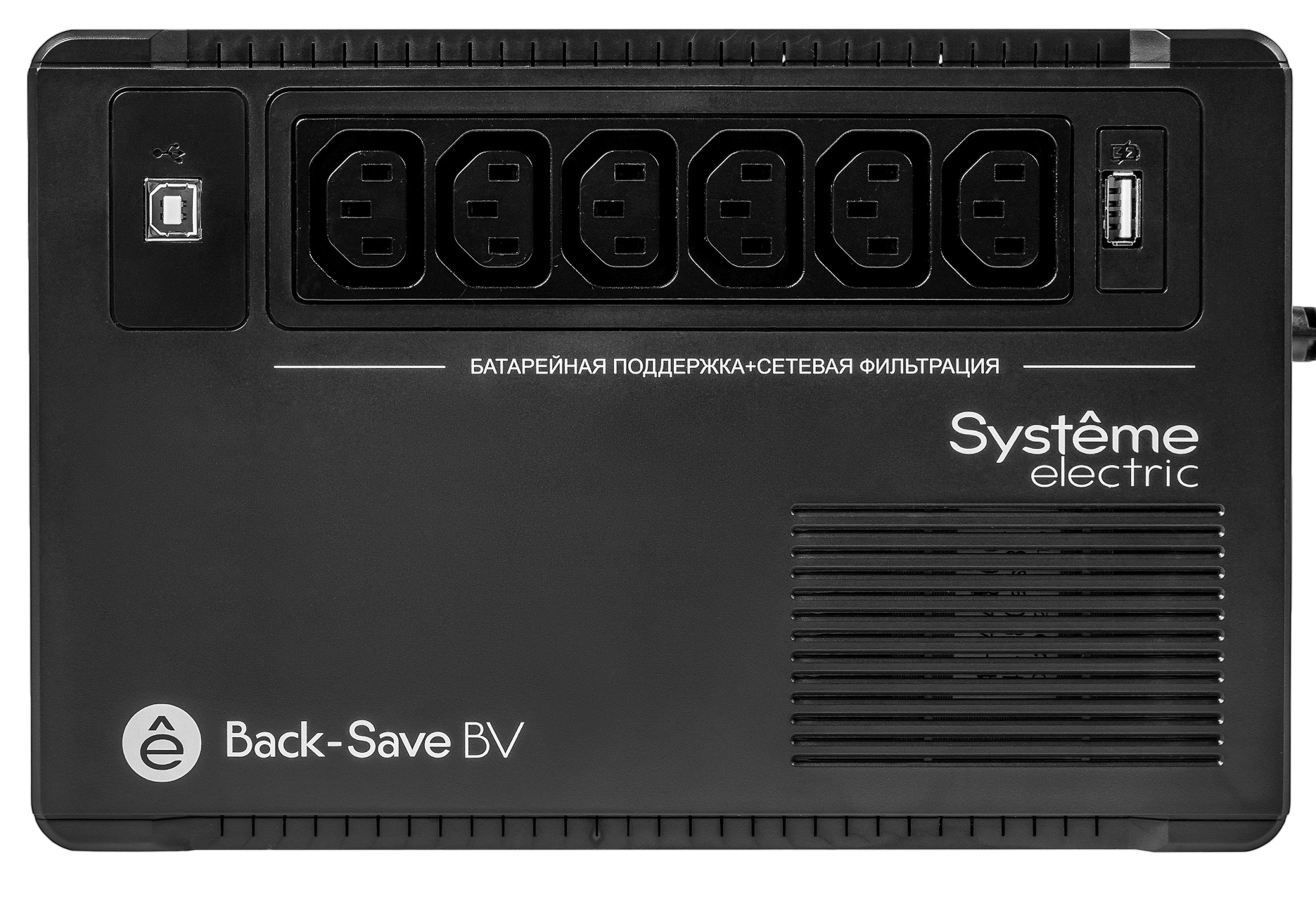 Источник бесперебойного питания Systeme Electric BVSE600I Back-Save BV 600 ВА, автоматическая регулировка напряжения, 6 розеток С13, 230 В, 1 USB Type