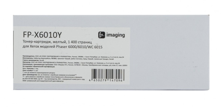 Тонер-картридж F+ FP-X6010Y желтый, 1 400 страниц, для Xerox моделей Phaser 6000/6010/WC 6015