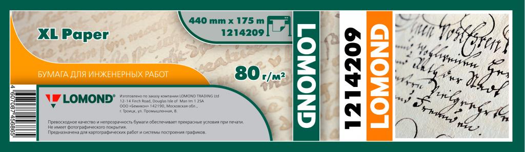 Бумага широкоформатная Lomond 1214209 Бумага Lomond Офсетная 80г/м2  (440мм х 175м х 76мм)  для инженерных работ Премиум