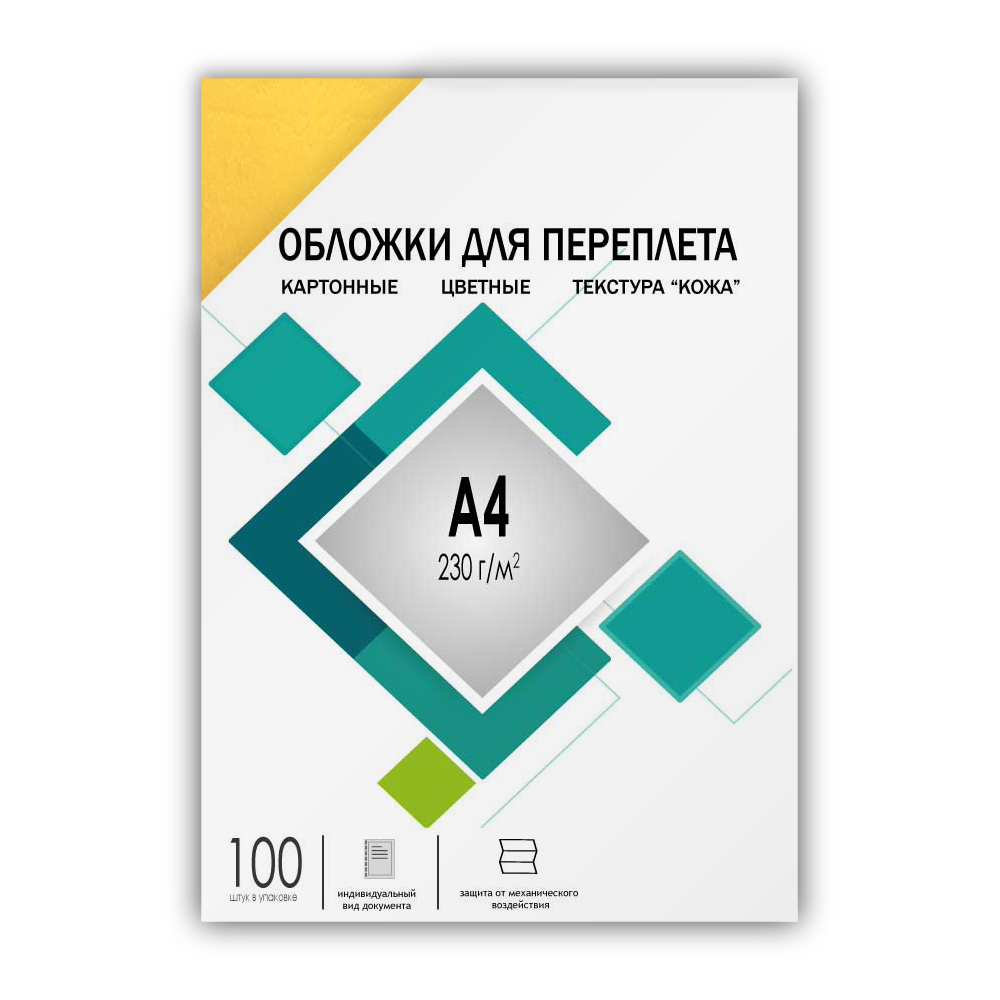 Обложка ГЕЛЕОС CCA4Y А4, 100шт, кожа, желтые