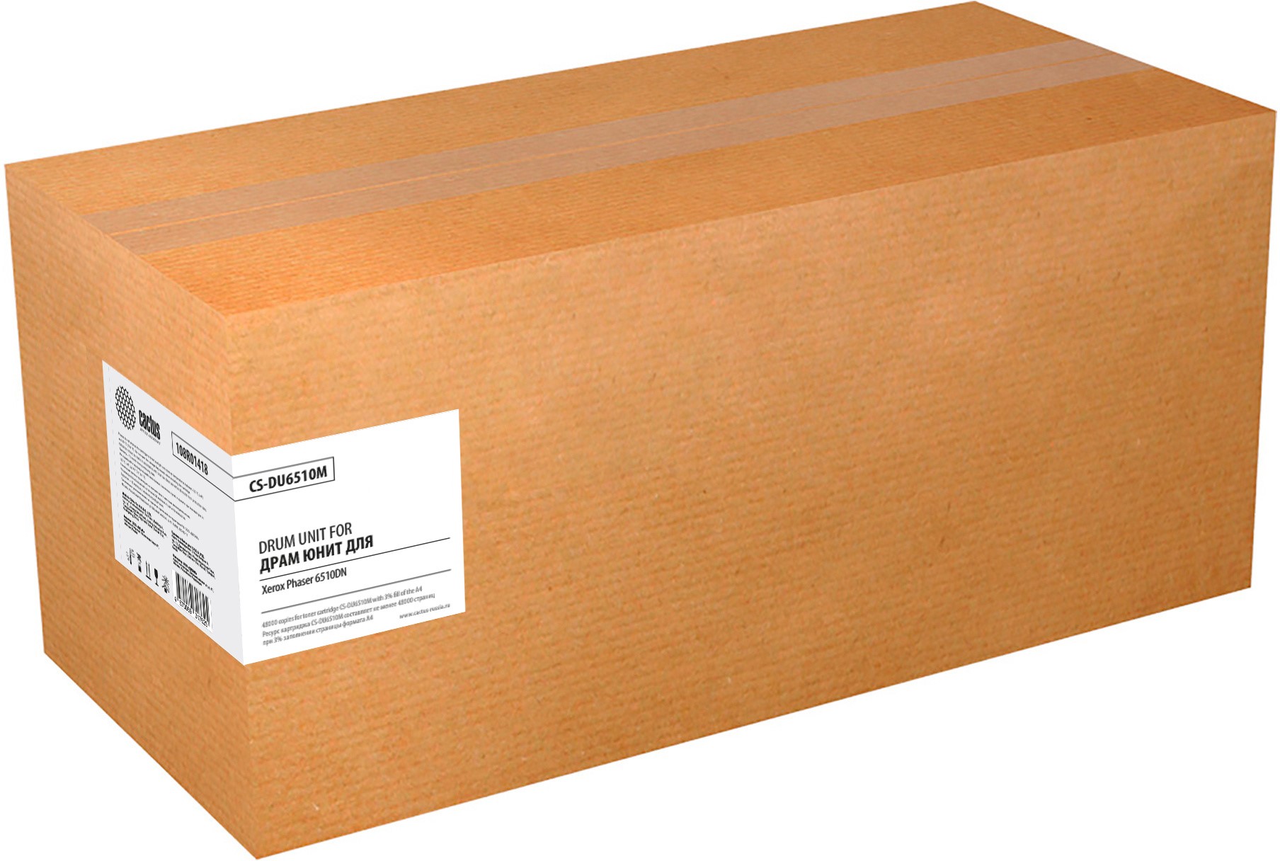Блок фотобарабана Cactus CS-DU6510M 108R01418 пурпурный для Phaser 6510DN Xerox