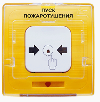 Извещатель Рубеж УДП 513-10 исп.1 ПУСК ПОЖАРОТУШЕНИЯ (желтый) (устройство дистанционного пуска электроконтактное) с устройством индикации
