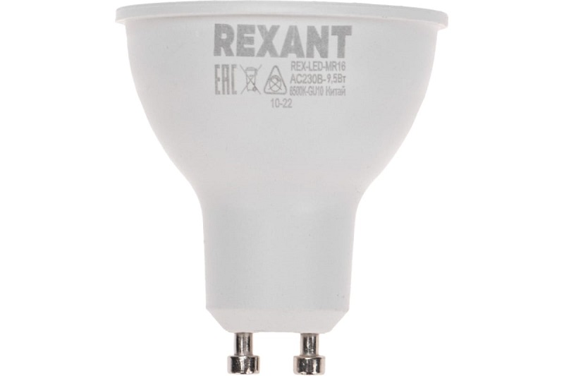 Лампа светодиодная Rexant 604-4002 рефлектор 9,5Вт 808Лм GU10 AC 150-265В 6500K холодный свет