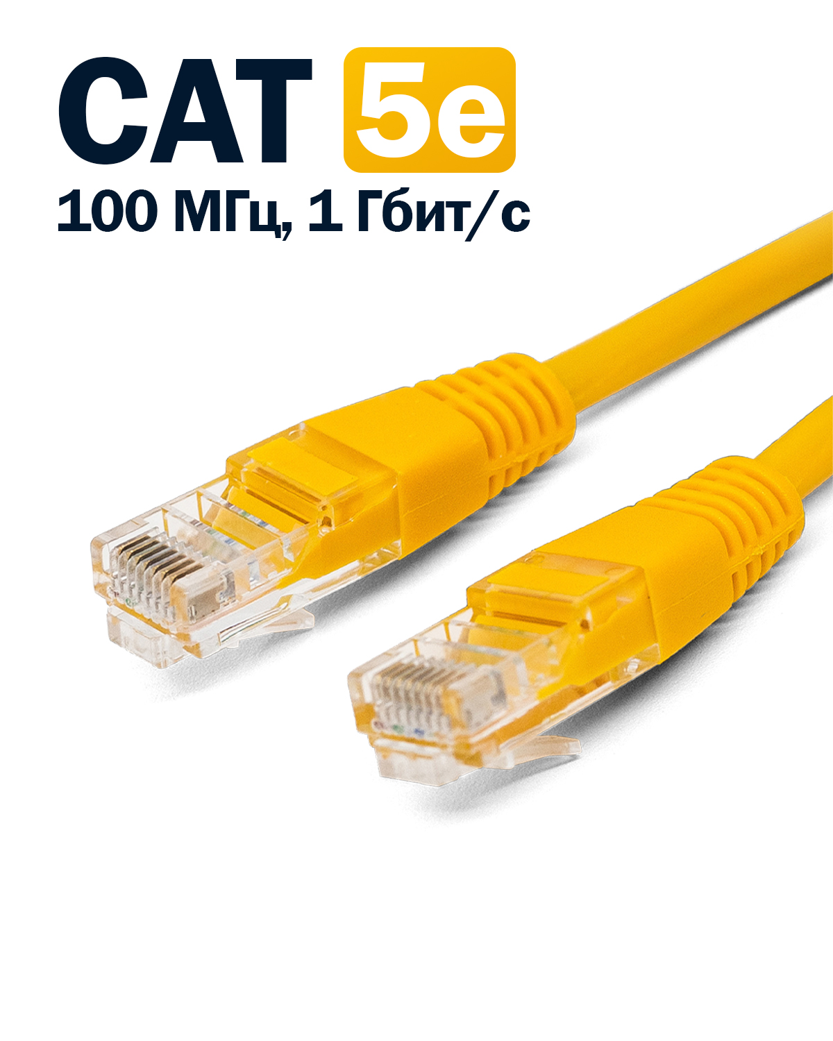 Кабель патч-корд U/UTP 5e кат. 3м Filum FL-U5-C-3M-Y 26AWG(7x0.16 мм), чистая медь, PVC, жёлтый