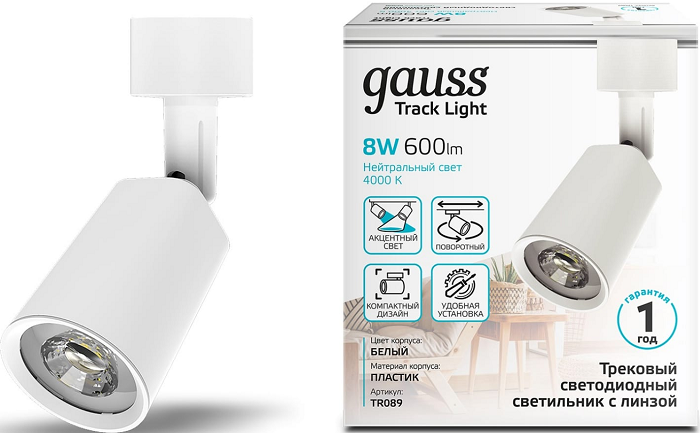 Светильник Gauss TR089 трековый цилиндр 8W 600lm 4000K 180-220V IP20 59*164мм белый линза 50? LED