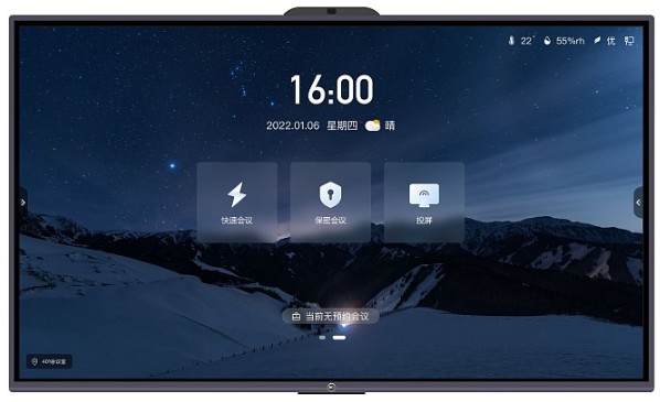 Интерактивная панель ITC TV-X8175A1 TV-X8175, 75'' 4K iHUB Win10 i3 8G+512G + cam/mic TV-S81CA