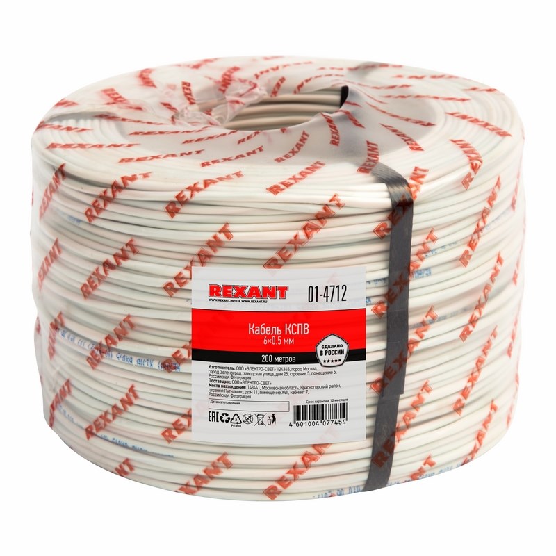 КСПВ / КСПЭВ Кабель Rexant 01-4712 КСПВ 6 х 0,5 мм (бухта 200 метров)