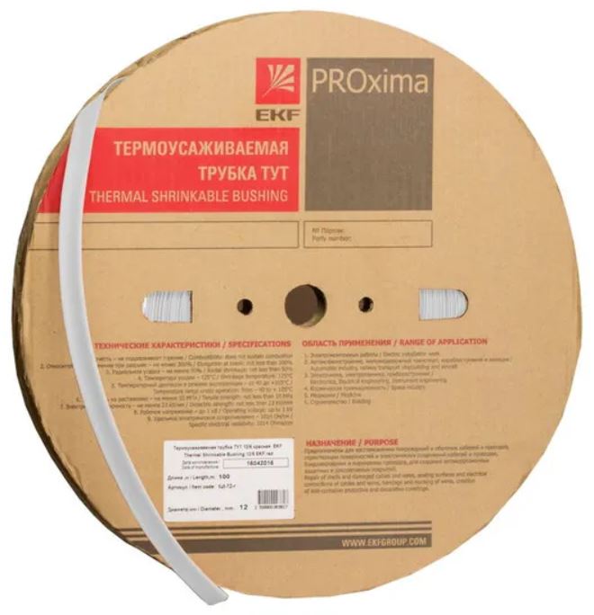 Термоусаживаемая трубка EKF tut-10-w ТУТ нг 10/5 белая рулон