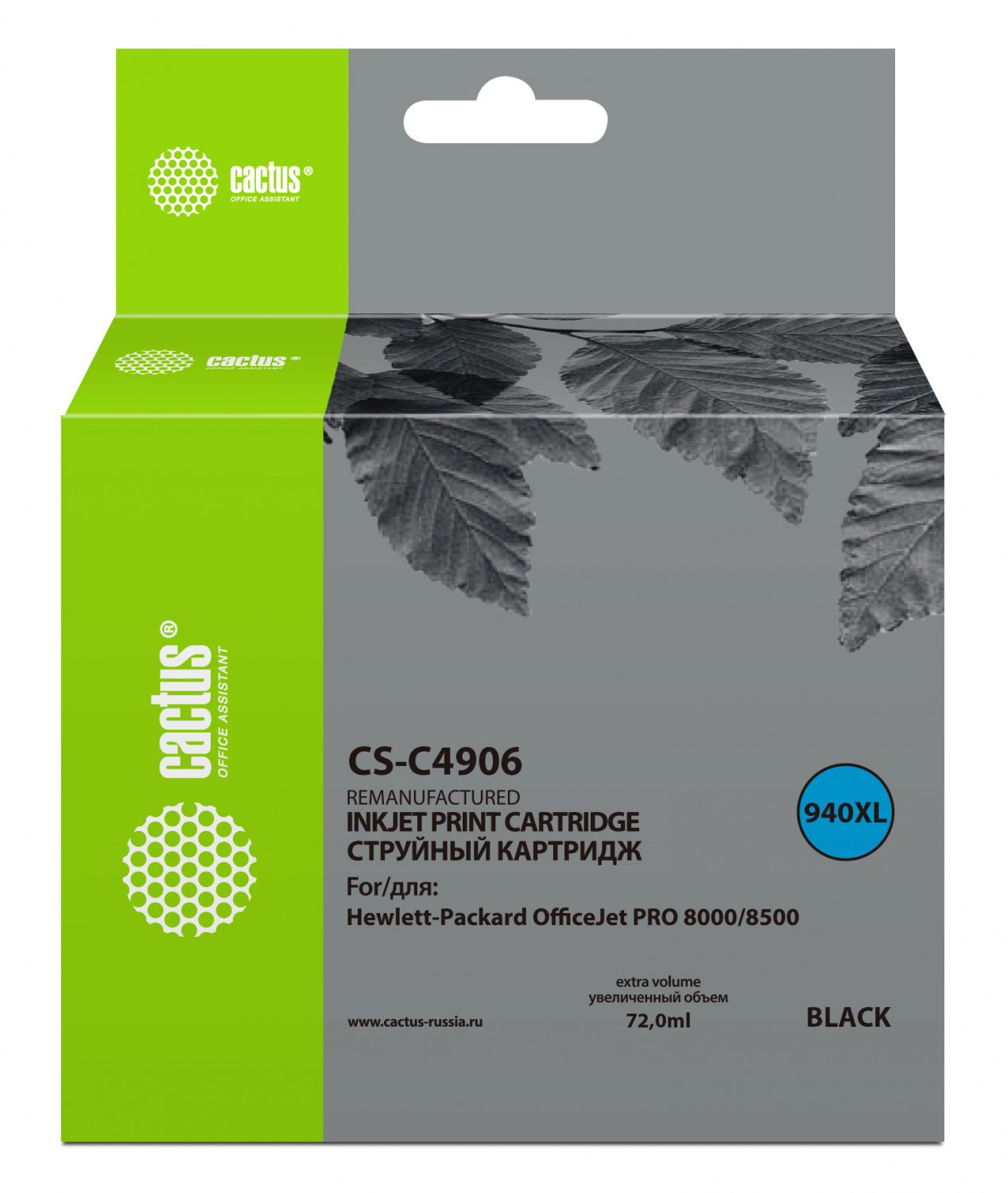 Картридж Cactus CS-C4906 №940 (черный) для OfficeJet PRO 8000/8500