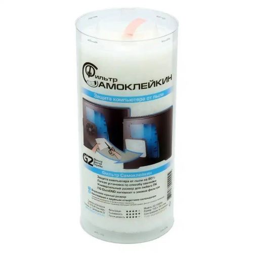 Фильтр Самоклейкин G2-500WH антипылевой, 500x155x10мм