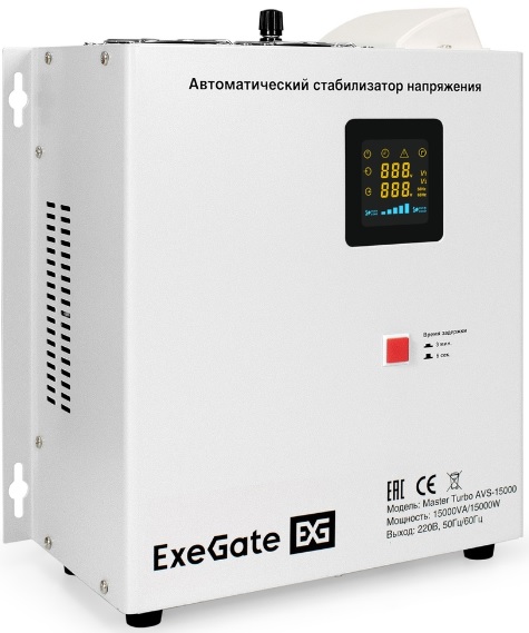  Стабилизатор напряжения Exegate Master Turbo AVS-15000M EX298701RUS настенный/напольный (15000ВА, вход 100-265В, цветной дисплей, выход 220В±8%, КПД 9