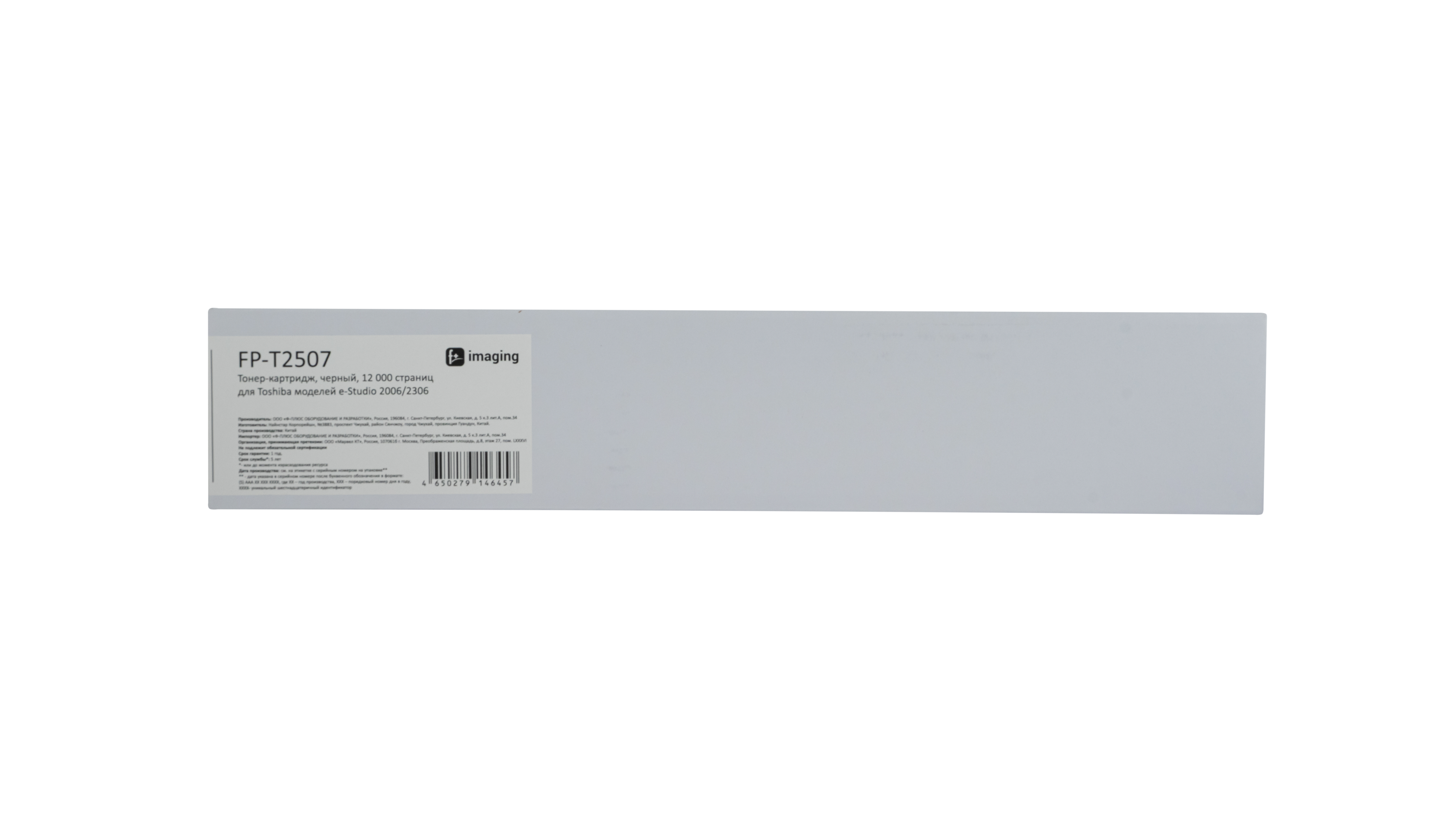 Тонер-картридж F+ FP-T2507 черный, 12 000 страниц, для Toshiba моделей e-Studio 2006/2306