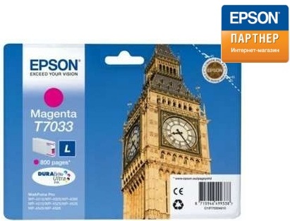 Картридж Epson C13T70334010 для WP 4000/4500 пурпурный на 800 страниц