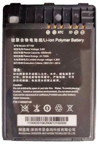 Аккумулятор Newland BTY-MT90 для MT90 series, 3.8V 4500mAh