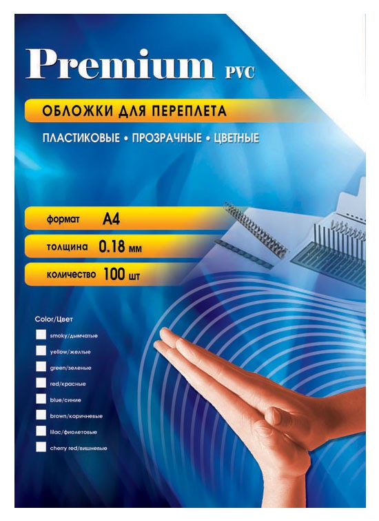 Обложка Office Kit PYA400180 для переплёта А4,пластиковая,прозрачная, 0.18 мм, желтая,100 шт.
