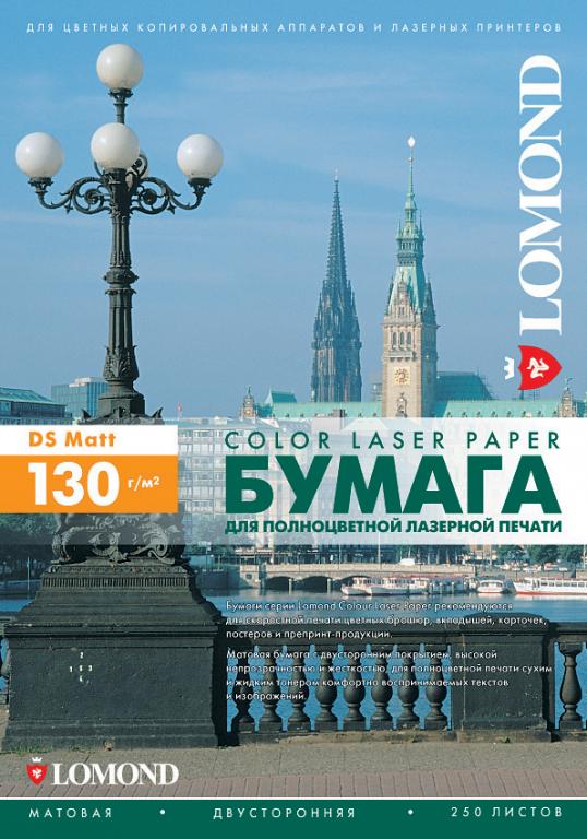 Фотобумага Lomond 0300542 Двухсторонняя Матовая, для лазерной печати, 130 г/м2, A4/250л.