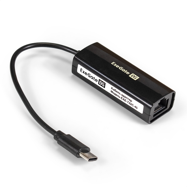Кабель-адаптер Exegate EXE-732C-45 EX296215RUS (USB2.0 Type C --> 1xRJ45 UTP 10Mbps/100Mbps, Realtek Chipset RTL8152B)