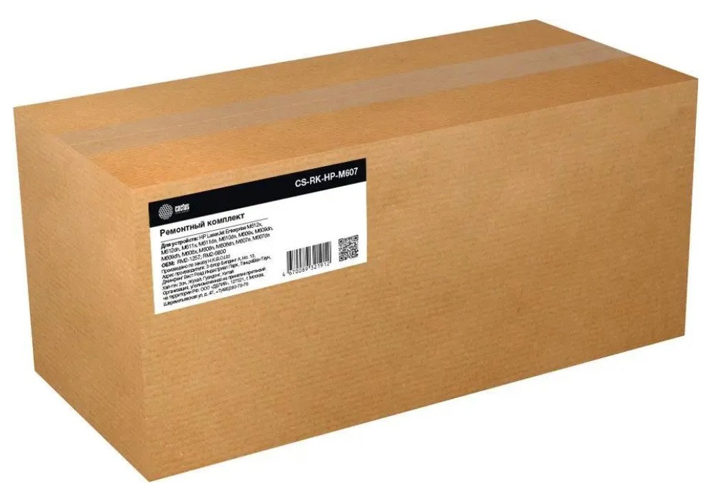 Ремкомплект Cactus CS-RK-HP-M607 (L0H25A/L0H25-67901) (восстановленная) для HP LJ Ent M607/M608/M609/M610/M611/M612