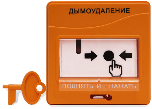 Устройство Болид УДП 513-3АМ исп.02 дистанционного пуска адресное для С2000-КДЛ со встроен.изолятором КЗ, ПУСК ДЫМОУДАЛЕНИЯ, оранжевого цвета, с уст