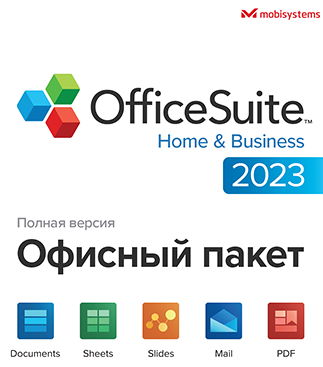 Право на использование (электронный ключ) Mobisystems OfficeSuite Home and Business 2023 (Windows) - Lifetime license OSHB23_LT