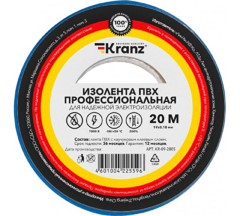 Изолента KRANZ KR-09-2805 ПВХ профессиональная, 0.18х19 мм, 20 м, синяя