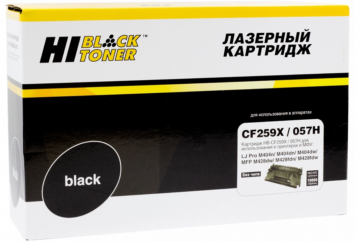 Картридж Hi-Black HB-CF259X/057H для HP LJ PRO M304/ 404N/ MFP M428DW/ MF443/ 445, BLACK, 10K (с чипом)