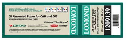 Бумага широкоформатная Lomond 1209139 Бумага инженерная Lomond матовая 80 г/м2, 420мм х 175м х 76 мм. Стандарт