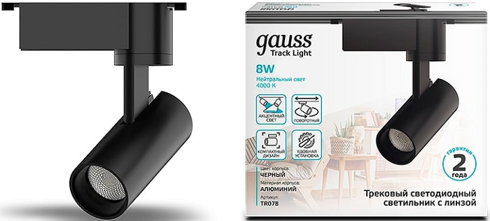 Светильник Gauss TR078 трековый цилиндр 8W 750lm 4000K 180-220V IP20 45*155мм черный линза 36? LED