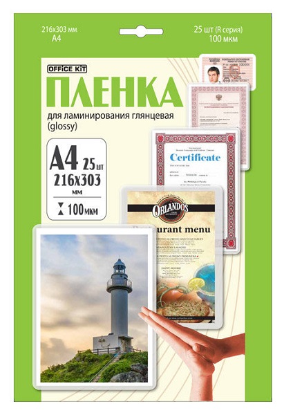 Пленка Office Kit LPA4100 ламинационная А4 (100 мик)  25 шт./уп глянцевая, Retail pack
