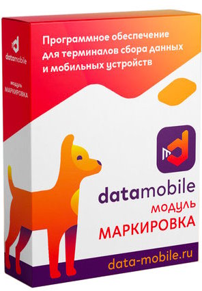 Модуль DataMobile DMmodulMark12m Маркировка для DataMobile - подписка на 12 месяцев