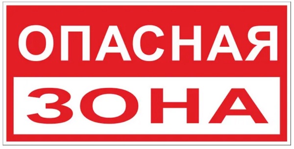 Знак пластик EKF pn-3-02 Опасная зона (250x500)