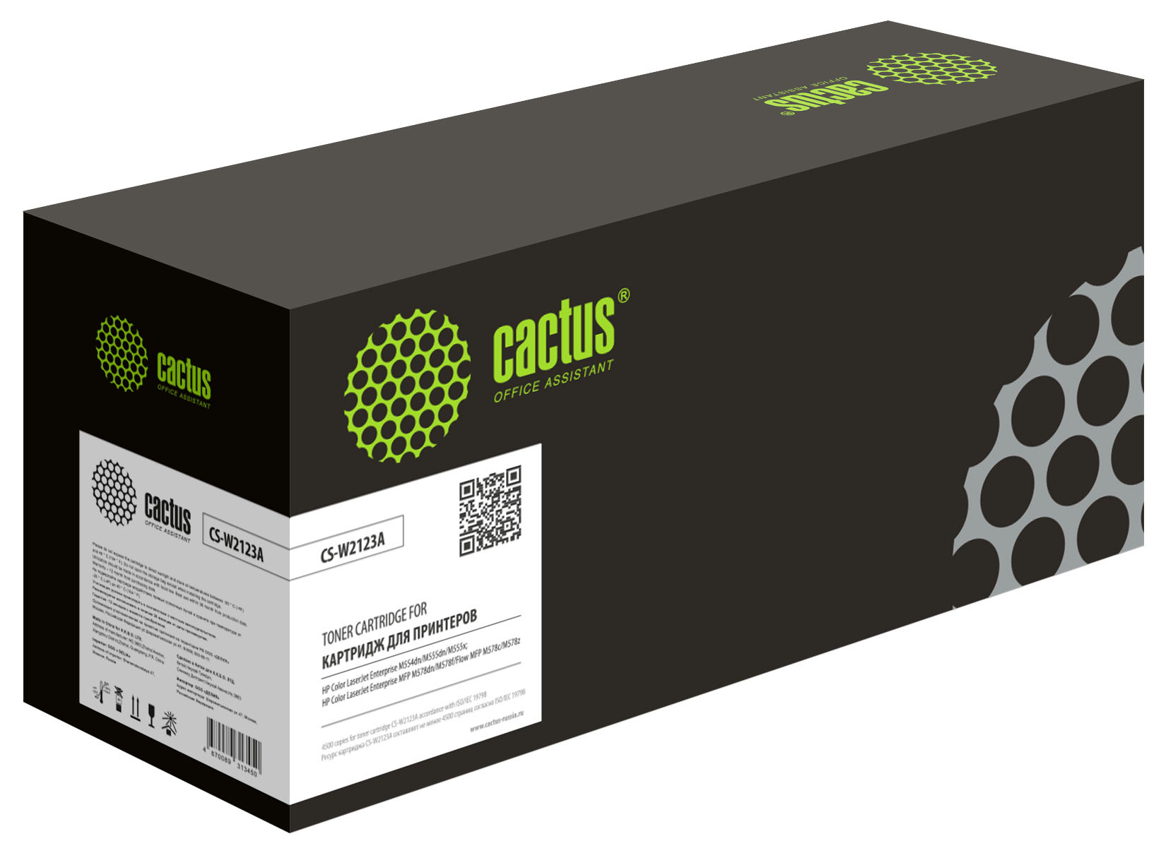 Картридж Cactus CS-W2123A пурпурный (4500стр.) для HP Color LJ M554/M555/578 Enterprise