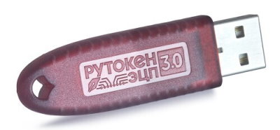 Электронный идентификатор Актив Рутокен ЭЦП 3.0 3220, серт. ФСТЭК
