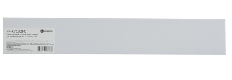 Тонер-картридж F+ FP-X7132FC голубой, 8 000 страниц, для Xerox моделей WC 7132/7232/7242