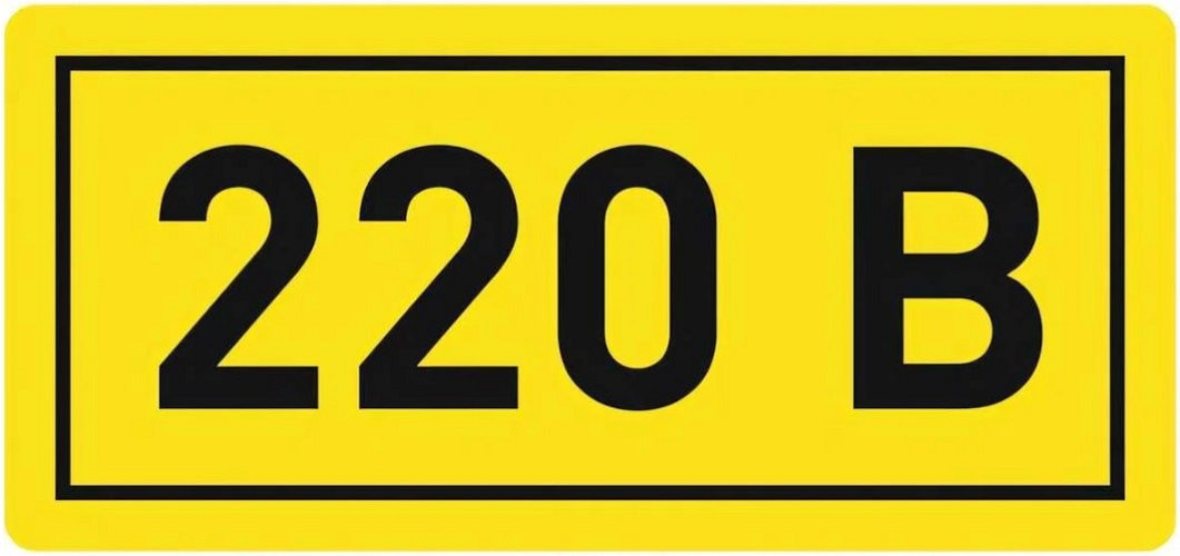 Наклейка EKF an-2-18 220В (20х40) PROxima