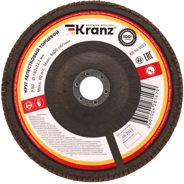 Круг лепестковый KRANZ KR-90-0023 торцевой, P80, 180х22,2мм