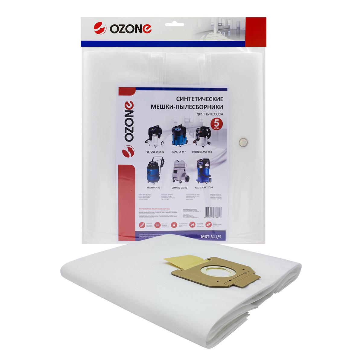 Мешок OZONE