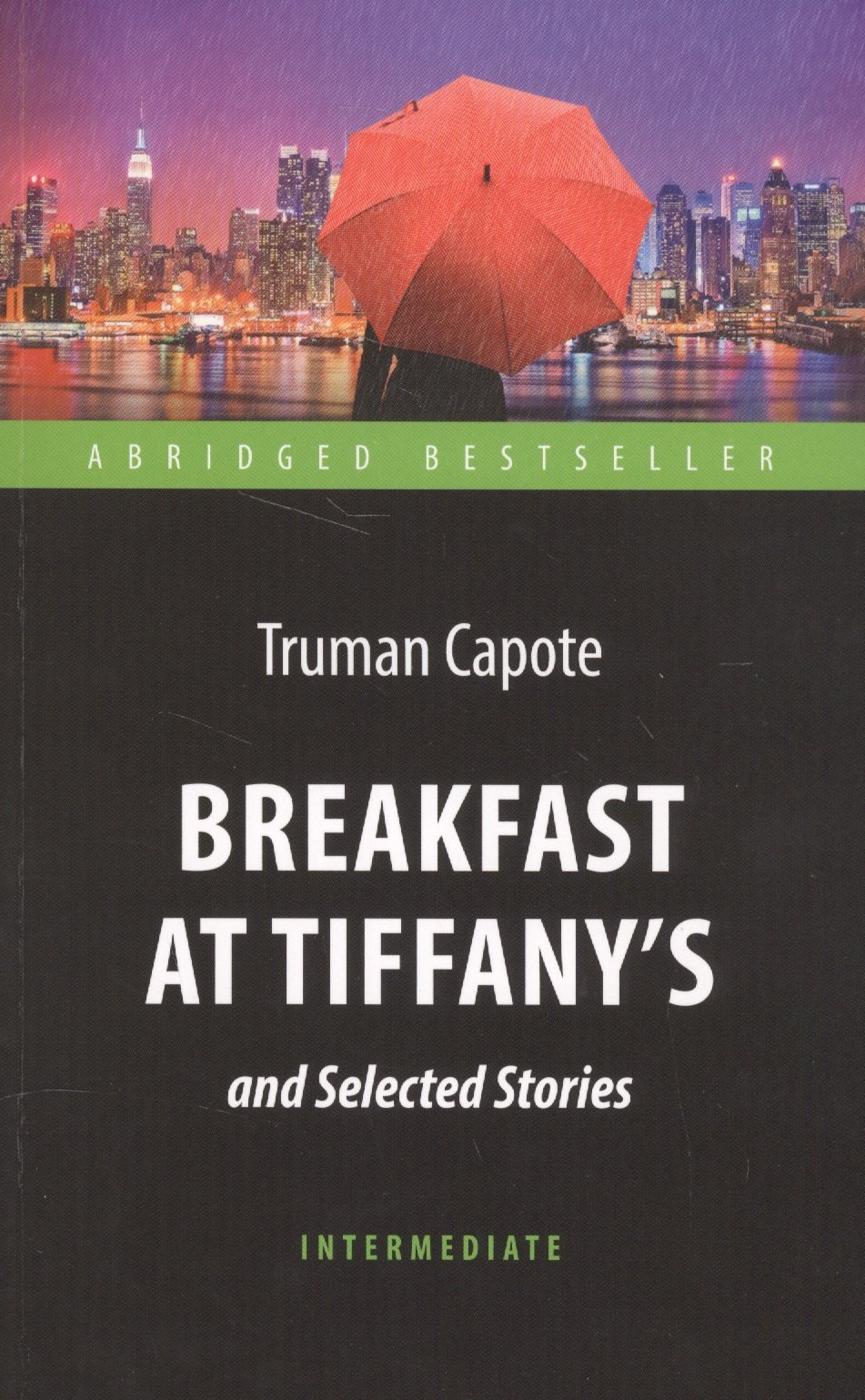 Breakfast at Tiffanys and Selected Stories = Завтрак у Тиффани и избранные рассказы