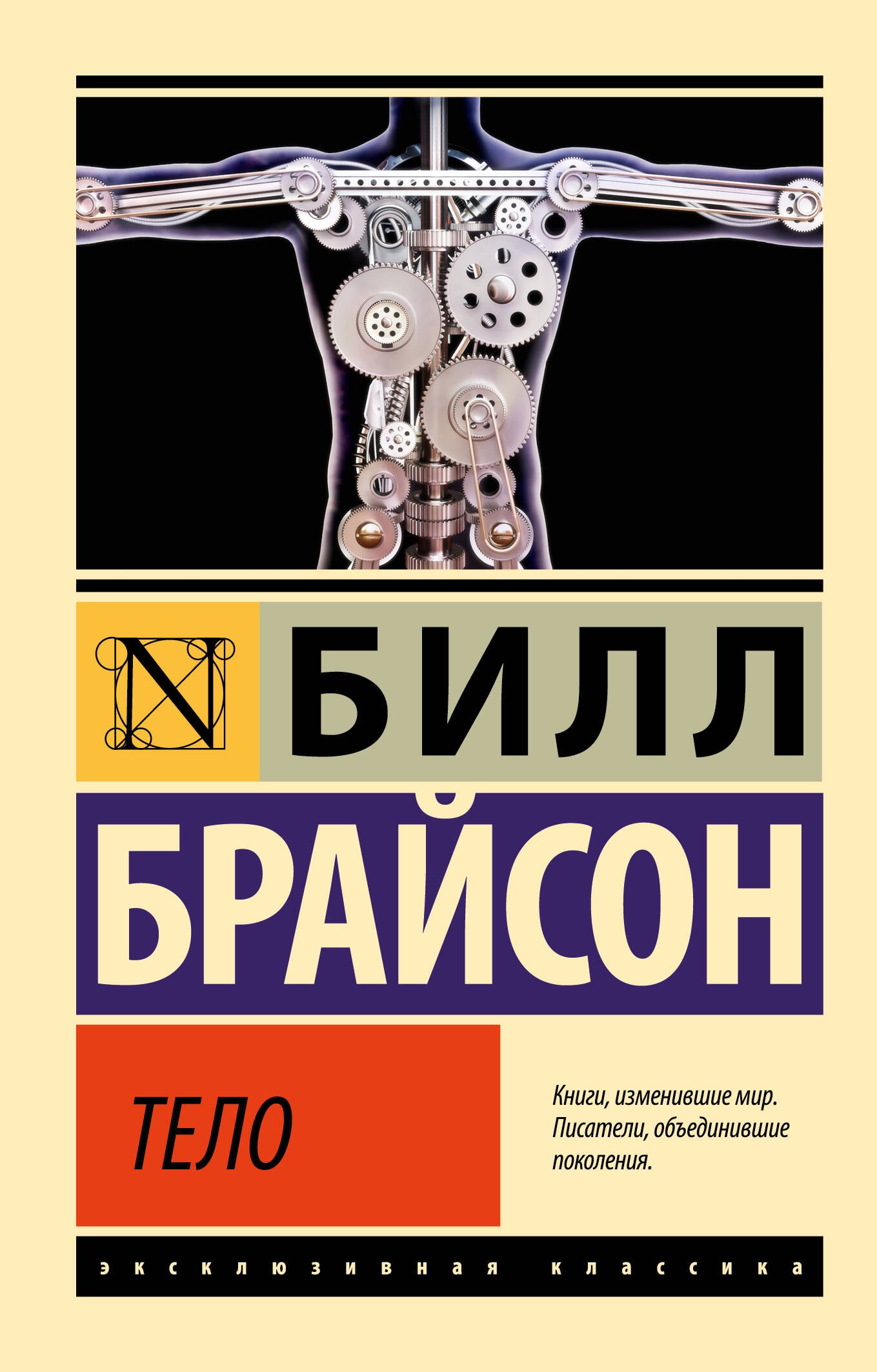   Читай-город Тело