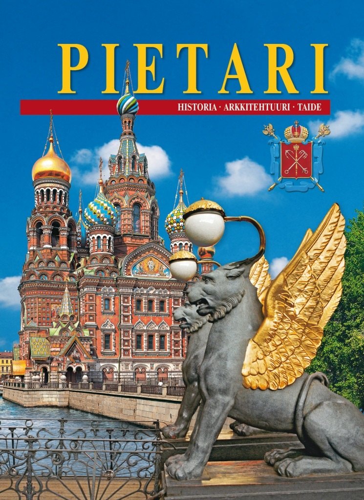  Pietari. Санкт-Петербург. Альбом (на финском языке)