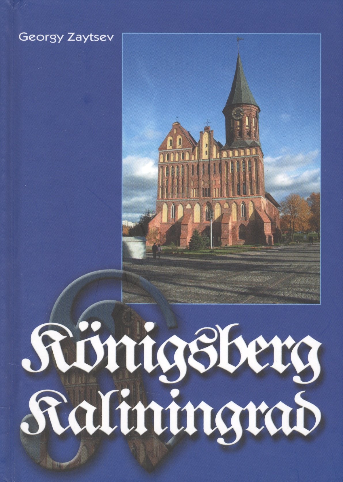   Читай-город Konigsberg - Kaliningrad: Information For Consideration