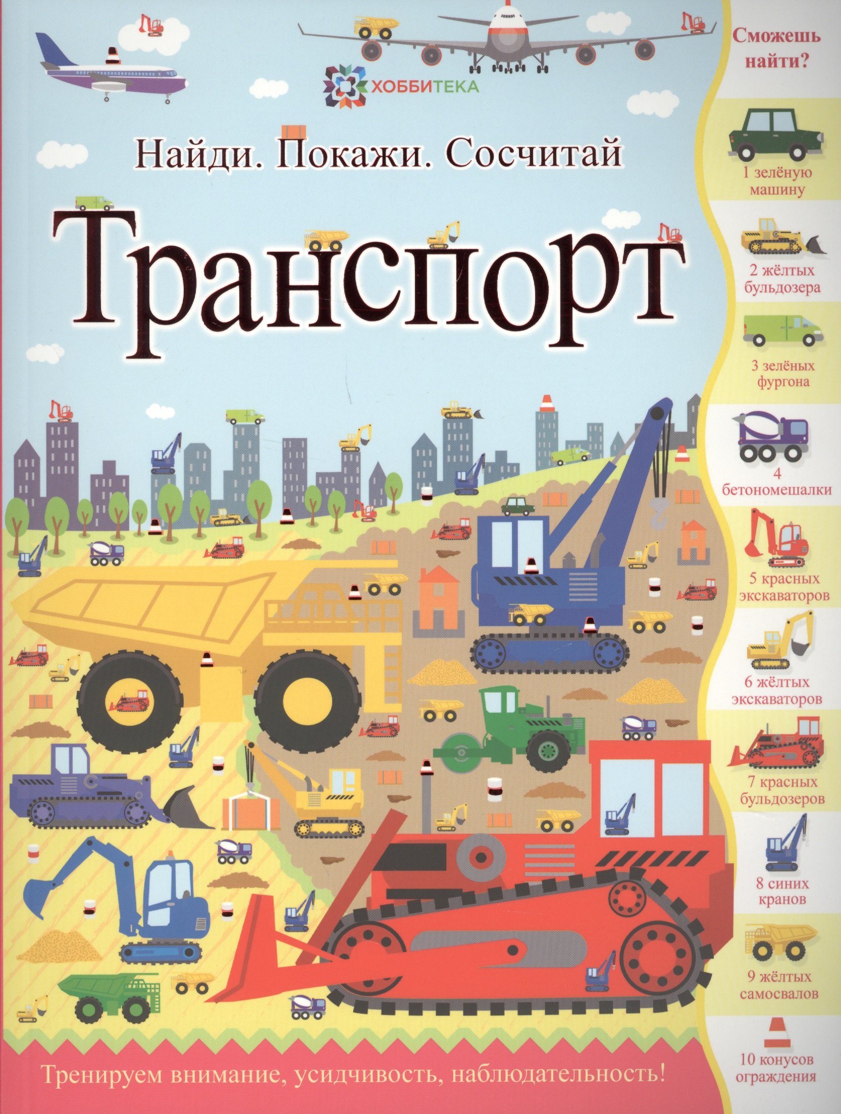 Транспорт (илл. Криспа) (мНПС) Джордж