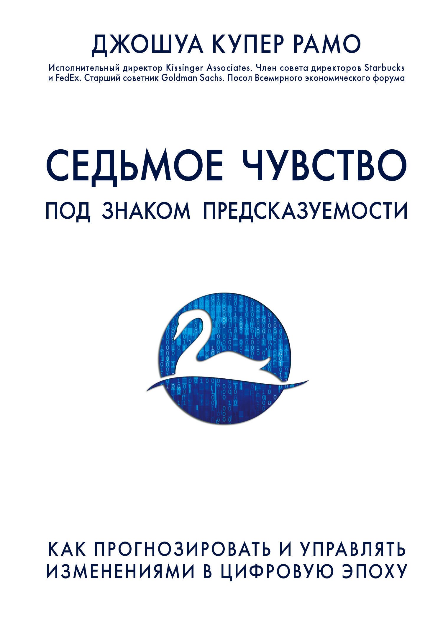 Подарок гениальному руководителю 3тт (компл. 3кн.) (упаковка) (короб)