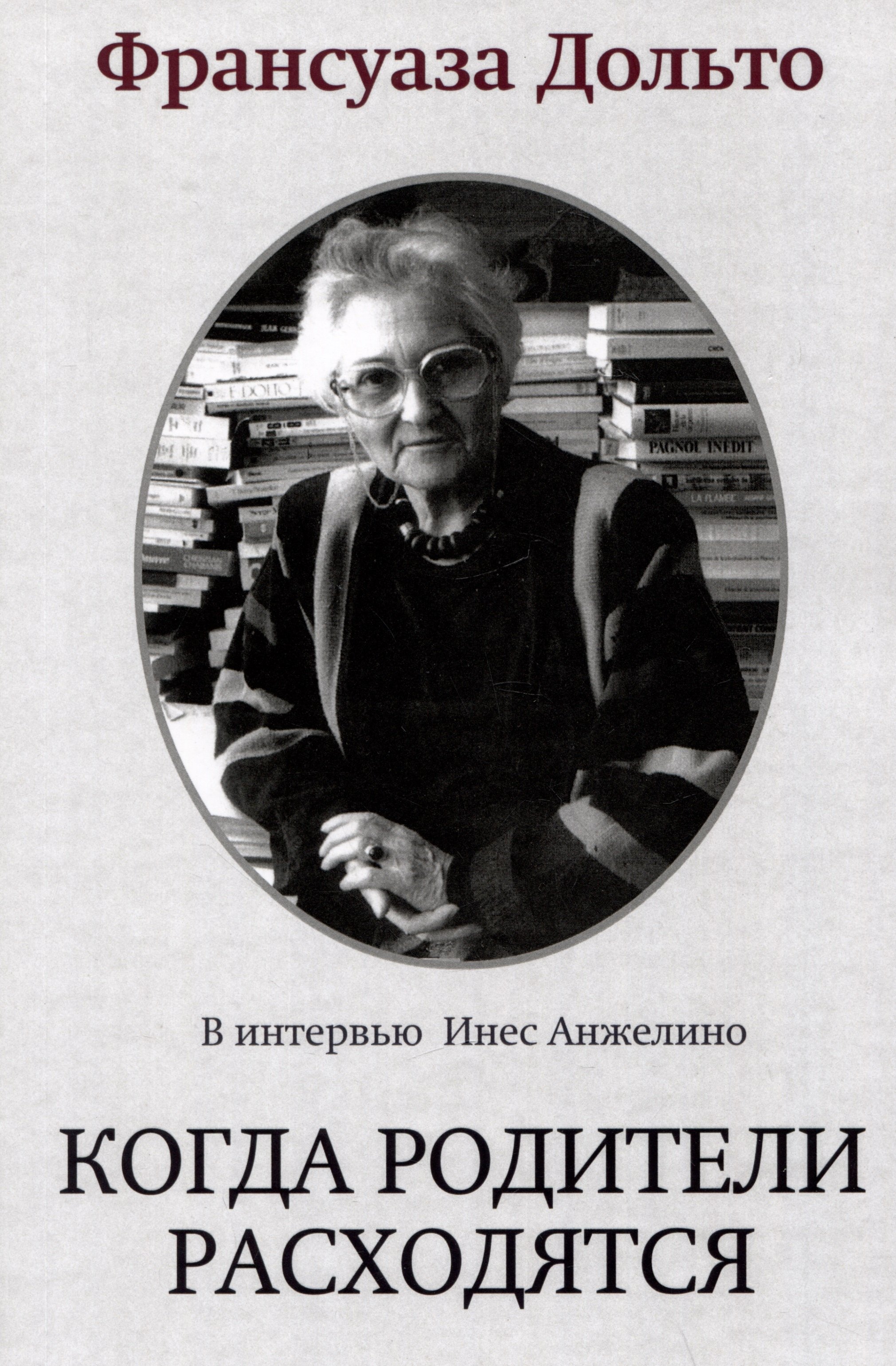   Читай-город Когда родители расходятся