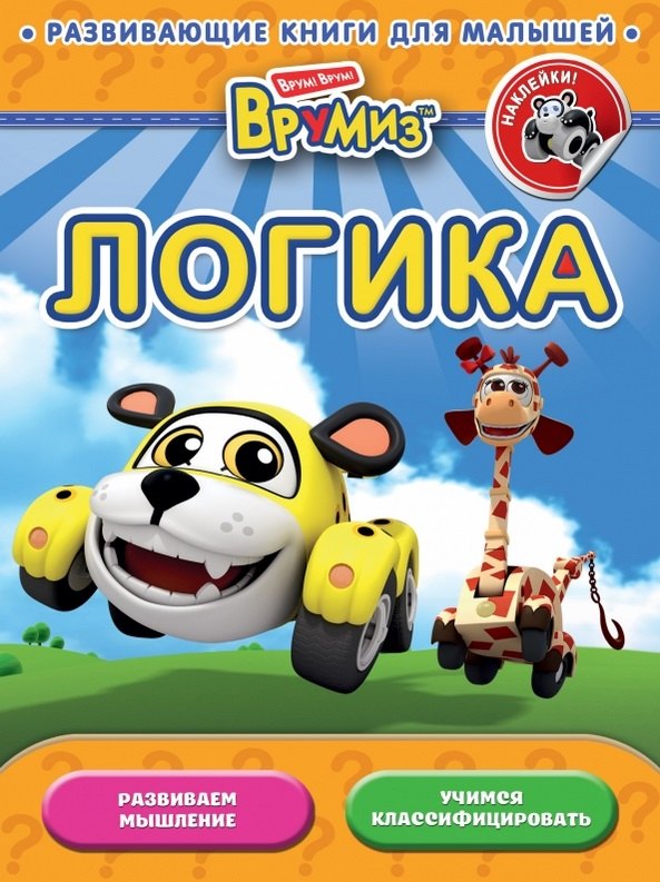 Логика